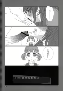 Page 30 of Makuu Tsuushin SW - preview thumbnail