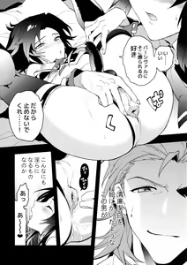 Page 15 of Kishi-dan no Buka ni wa Naishoda zo? - preview thumbnail