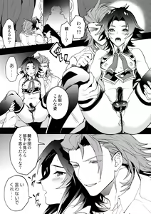 Page 18 of Kishi-dan no Buka ni wa Naishoda zo? - preview thumbnail