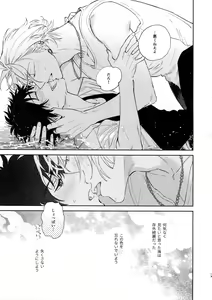Page 16 of Never ending journey - preview thumbnail