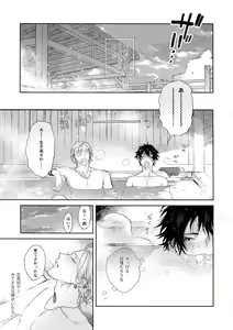 Page 20 of Never ending journey - preview thumbnail