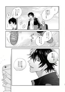 Page 50 of Never ending journey - preview thumbnail