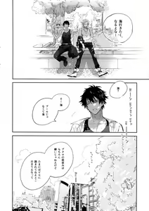 Page 5 of Never ending journey - preview thumbnail