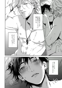 Page 13 of Gekokujou - preview thumbnail