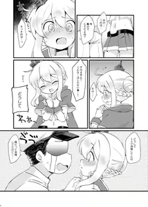 Page 5 of Kekkon Shita kara Ii yo ne Renown!? - preview thumbnail