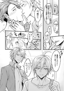 Page 7 of Omega Menbaa no Nagusame Kata - preview thumbnail
