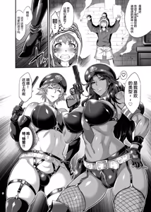 Page 5 of Chou Houki Police Tokkei Z Bunsho - preview thumbnail