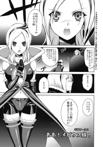Page 2 of Ah! Moebius-sama! - preview thumbnail