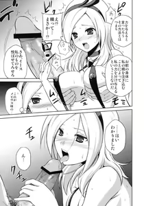 Page 4 of Ah! Moebius-sama! - preview thumbnail