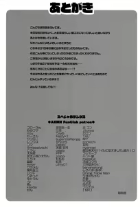 Page 49 of Doki Doki Manatsu no Umi de Nanpa sareta yo! - preview thumbnail