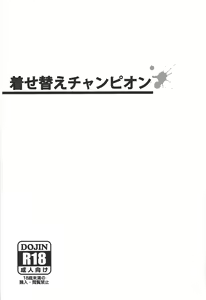 Page 2 of Kisekae Champion - preview thumbnail