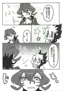 Page 10 of Kisekae Champion - preview thumbnail