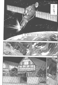 Page 21 of Kaishaku Namennayo - Matayoshi no Kattobi Album - preview thumbnail
