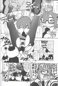 Page 45 of Kaishaku Namennayo - Matayoshi no Kattobi Album - preview thumbnail