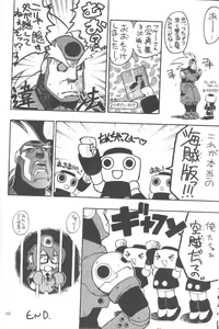 Page 47 of Kaishaku Namennayo - Matayoshi no Kattobi Album - preview thumbnail