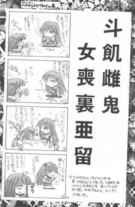 Page 49 of Kaishaku Namennayo - Matayoshi no Kattobi Album - preview thumbnail