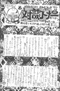 Page 55 of Kaishaku Namennayo - Matayoshi no Kattobi Album - preview thumbnail