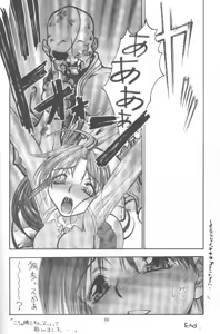 Page 65 of Kaishaku Namennayo - Matayoshi no Kattobi Album - preview thumbnail