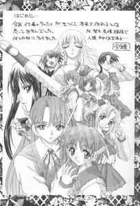 Page 10 of Kaishaku Namennayo - Matayoshi no Kattobi Album - preview thumbnail