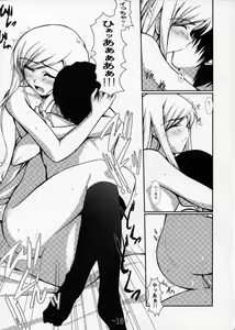 Page 15 of Complicated 3 - preview thumbnail
