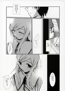 Page 20 of Complicated 3 - preview thumbnail