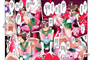 Page 12 of Sailor Senshi no Kunan - preview thumbnail