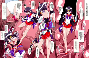 Page 6 of Sailor Senshi no Kunan - preview thumbnail