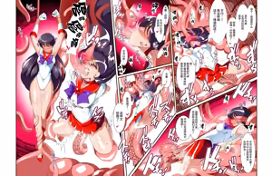 Page 9 of Sailor Senshi no Kunan - preview thumbnail