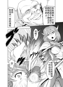 Page 29 of Reties no Michibiki Vol. 4 - preview thumbnail