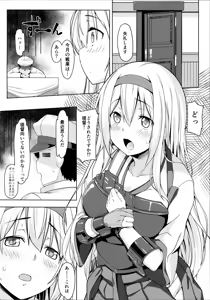 Page 3 of Hito o Dame ni Suru Shoukaku - preview thumbnail