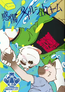 Kanshou no Maelstrom — hentai manga cover on Fhentai