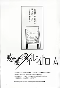 Page 2 of Kanshou no Maelstrom - preview thumbnail