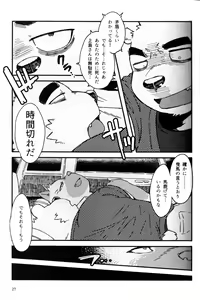 Page 28 of Kanshou no Maelstrom - preview thumbnail
