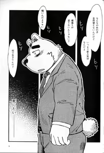 Page 4 of Kanshou no Maelstrom - preview thumbnail