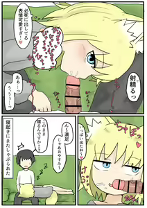 Page 4 of Okitsune-sama no Hizamakura Fella - preview thumbnail