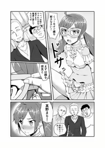 Flamenco Dia Ryoujoku Manga, Renshuuyou — hentai manga cover on Fhentai