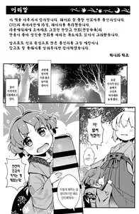 Page 3 of Kobito mo Anshin Ban Soukou | 소인도 안심 반창고 - preview thumbnail