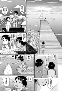 Page 5 of Naomi ni Tsuzuku Umi - preview thumbnail