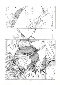 Page 18 of Toriaezu "Shoushitsu" Yonde Kara Ne - preview thumbnail