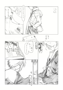 Page 24 of Toriaezu "Shoushitsu" Yonde Kara Ne - preview thumbnail