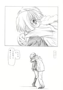Page 25 of Toriaezu "Shoushitsu" Yonde Kara Ne - preview thumbnail