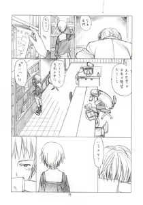 Page 38 of Toriaezu "Shoushitsu" Yonde Kara Ne - preview thumbnail