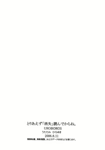 Page 41 of Toriaezu "Shoushitsu" Yonde Kara Ne - preview thumbnail