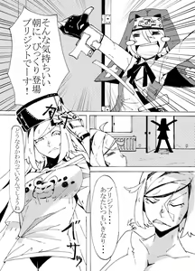 Page 3 of Millia no Koto ga Suki ni Natta - preview thumbnail