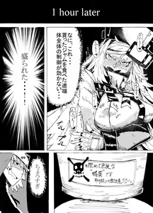 Page 5 of Millia no Koto ga Suki ni Natta - preview thumbnail