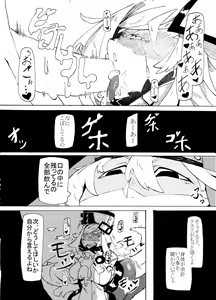 Page 8 of Millia no Koto ga Suki ni Natta - preview thumbnail