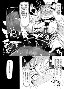 Page 9 of Millia no Koto ga Suki ni Natta - preview thumbnail