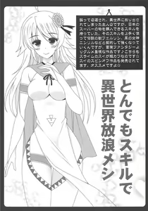 Page 20 of Ore no Imouto ga Kyokudo no BroCon de Komatte Shimau Ken 2 - preview thumbnail
