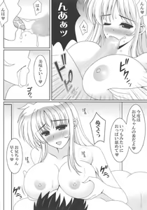 Page 7 of Ore no Imouto ga Kyokudo no BroCon de Komatte Shimau Ken 2 - preview thumbnail