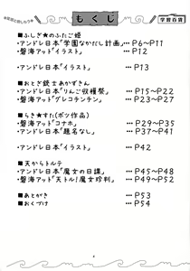 Page 3 of Eronica Gakushuuchou Soushuuhen - preview thumbnail